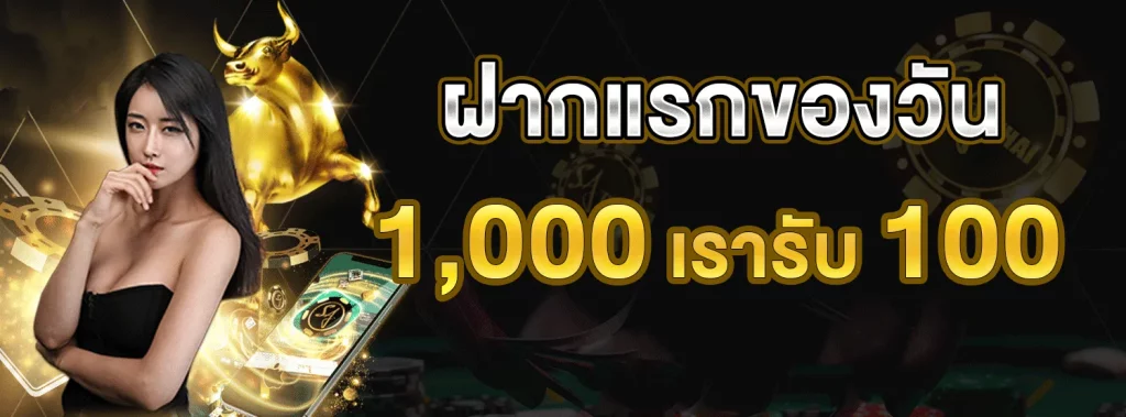 chok246 เกมออนไลน์